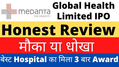 global health limited ipo gmp